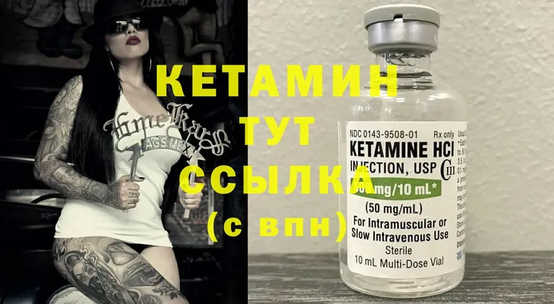 Кетамин ketamine  MEGA как войти  Амурск 