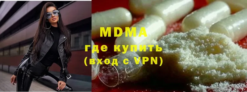 продажа наркотиков  Амурск  MDMA VHQ 